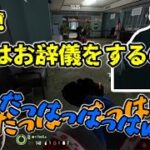 狂った発言と行動を繰り返す強盗グループ無双竜機【切り抜き/小森めと/トナカイト/VanilLA/PAYDAY2】