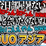 お互いに意味不明なトークで相手を困惑させるVanilLa＆だるまいずごっど【CR 雑談 EFT 切り抜き #バニラ切り抜き】