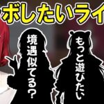 【にじさんじ】今年こそコラボしたいライバーやまた遊びたいライバーを挙げるアンジュ【アンジュ・カトリーナ /  Vtuber 切り抜き】