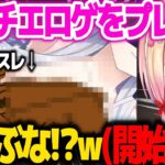 ガチのエッッなゲームをプレイし、Youtube君の限界に挑戦するねねちw【ホロライブ切り抜き/桃鈴ねね】