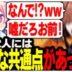 小さい頃に意外すぎる共通点があったありさかさんとnqrseさんww【ありさか/CR/雑談/切り抜き】