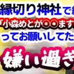 小森めととのガチ不仲期間について暴露する不磨わっと【ブイアパ/切り抜き】