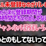 チャンネル登録をしていないのがバレるトワ様【小森めと/橘ひなの/常闇トワ/切り抜き】