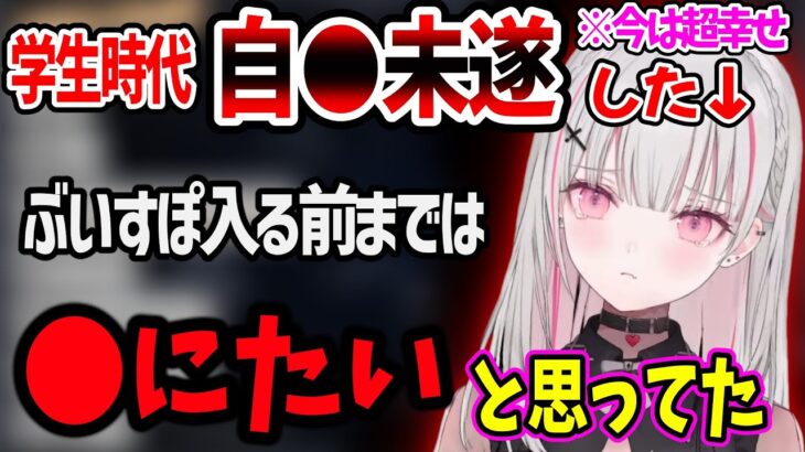 辛すぎた過去の経験や、ぶいすぽに入った現状の気持ちを話す空澄セナ【空澄セナ ぶいすぽ 切り抜き】