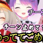 終わってる「可愛くてごめん」を歌う常闇トワと小森めと【切り抜き/小森めと/常闇トワ/橘ひなの】