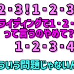 掛け声がないとスラジャンができない花芽なずなに呆れる花芽すみれと橘ひなの【ぶいすぽっ！/切り抜き】