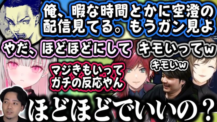 【まとめ】空澄セナにキモがられるボドカｗ～プロレスを始める叶とローレン【叶/ボドカ/かせん/ローレン・イロアス/空澄セナ…/にじさんじ切り抜き/ぶいすぽ】