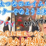 フラトラが当たらなさ過ぎて爆笑する神成きゅぴの言葉通り猫汰つなのエイムを見てみると気持ち良すぎた！【神成きゅぴ/あれる/猫汰つな/ぶいすぽ/切り抜き】