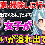 宅オフで突然かわいさが溢れ出る一ノ瀬うるはに感慨深くなる白波らむねｗｗｗ【ぶいすぽ/雑談/切り抜き】