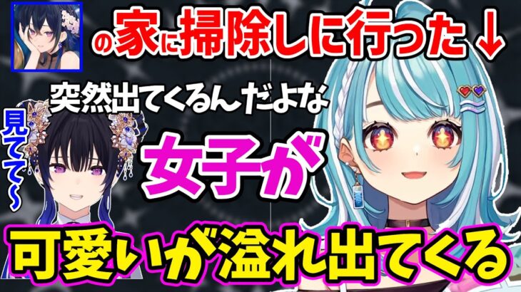 宅オフで突然かわいさが溢れ出る一ノ瀬うるはに感慨深くなる白波らむねｗｗｗ【ぶいすぽ/雑談/切り抜き】