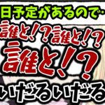 花芽なずなのダル絡みに心の声が漏れる藍沢エマ【藍沢エマ/花芽なずな/橘ひなの/兎咲ミミ/胡桃のあ/ぶいすぽ/切り抜き 】