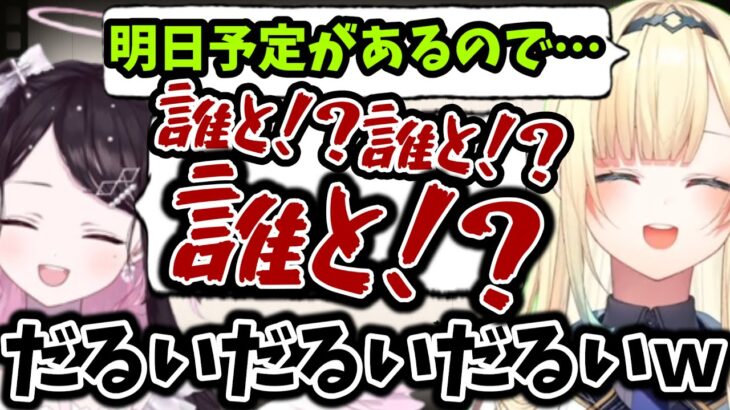 花芽なずなのダル絡みに心の声が漏れる藍沢エマ【藍沢エマ/花芽なずな/橘ひなの/兎咲ミミ/胡桃のあ/ぶいすぽ/切り抜き 】