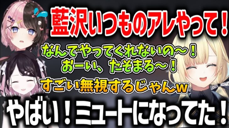 不具合でミュートになってしまった藍沢エマに無視されてると思いひたすら喋りかける橘ひなのが可愛すぎるｗｗｗ【胡桃のあ/花芽なずな/兎咲ミミ/ぶいすぽ/切り抜き】