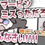 【ぶいすぽっ！切り抜き】ありさかにマービンミスをチクられてしまう橘ひなのと裁判長だるまいずごっど【手書き切り抜き】