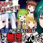 【切り抜き】話の通じない神楽めあさんの相手をさせられてポーカーの勉強にならない緑仙さん【因幡はねる / あにまーれ】