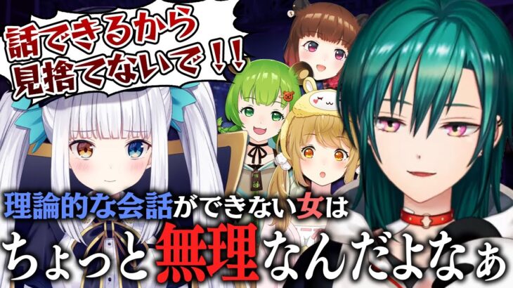 【切り抜き】話の通じない神楽めあさんの相手をさせられてポーカーの勉強にならない緑仙さん【因幡はねる / あにまーれ】