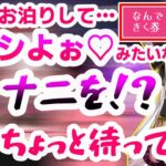 周防パトラからの「なんでも券」に欲望を乗せすぎてしまう紫水キキ【ひよクロ/ハニスト/切り抜き】