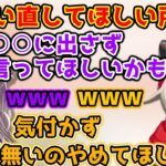 お互いの直してほしい所を話す不磨わっとと小森めと【小森めと/切り抜き】