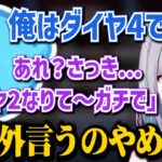 配信では強がっていることが花芽すみれに暴露されるらっだぁ【花芽すみれ/らっだぁ/ありさか/ぶいすぽ/切り抜き】