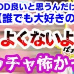 瑚白ユリが重い女になる瞬間を目撃してしまった飛良ひかり【橙里セイ/あにまーれ/ひよクロ/切り抜き】