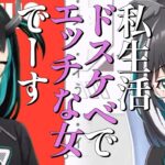 【切り抜き】強烈な自己紹介をする大浦るかこと強烈な自己紹介をしてさらにカミングアウトをする獅子王クリス