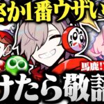 【大妖怪年越し】新年早々 最年長のなるせを罵る大妖怪が面白すぎたｗｗｗ【切り抜き だるまいずごっど ありさか なるせ 百鬼夜行 ぷよテト タルコフ】