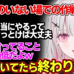 【空澄セナ】神成きゅぴから〇〇を教わりたい一同【空澄セナ/藍沢エマ/一ノ瀬うるは/橘ひなの/神成きゅぴ/花芽なずな/ぶいすぽっ！/ぶいすぽ切り抜き】