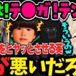 【まとめ】新年一発目から問題発言や聞き間違いで笑いを生み続ける芸人旅団【小森めと/ヘンディー/英リサ/橘ひなの/かみと/叶/バーチャルゴリラ/ぎる/コアキーパー/切り抜き】