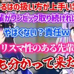 一ノ瀬うるはの扱い方が上手い紫宮るな【一ノ瀬うるは/紫宮るな/神成きゅぴ/空澄セナ/如月れん/切り抜き】