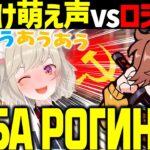 歯抜け萌え声に対抗し、ロシア語が止まらなくなるありさか【小森めと/英リサ/ぶいすぽ/切り抜き】