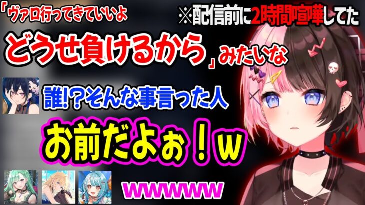 配信前のケンカ話を説明中に再び言い争いが始まってしまう橘ひなのと一ノ瀬うるはww【一ノ瀬うるは 橘ひなの 八雲べに 藍沢エマ 白波らむね ぶいすぽ 切り抜き】