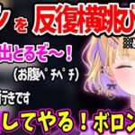 年越し配信で泥酔してラインを反復横跳びする胡桃のあww【胡桃のあ ぶいすぽ 切り抜き】