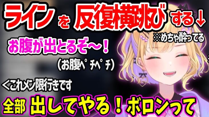 年越し配信で泥酔してラインを反復横跳びする胡桃のあww【胡桃のあ ぶいすぽ 切り抜き】