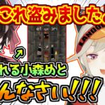 ぶいすぽ移籍1日目で盗みを働き牢屋に入れられる小森めと【橘ひなの/ぶいすぽっ！】