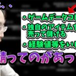 逮捕者が出たこともある無法地帯のゲームについて話す釈迦【2023/2/8】