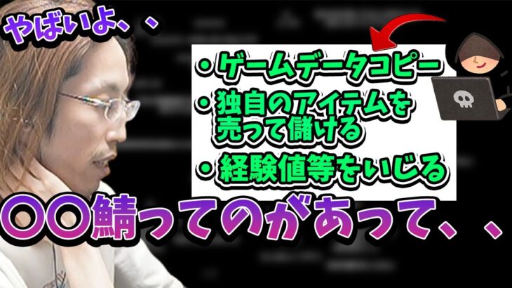 逮捕者が出たこともある無法地帯のゲームについて話す釈迦【2023/2/8】