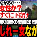 【#2】視聴者参加型でしか味わえない「おもしれー女」に出会うヘンディー【ヘンディー/トナカイト/あきピヨ/ARK】