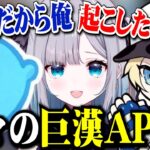 久しぶりの巨漢コラボでも面白トークが止まらない3人のわちゃわちゃAPEXコラボまとめ【花芽すみれ/らっだぁ/かわせ/ぶいすぽ/切り抜き】