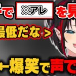 龍ヶ崎リンと母であるものを見せたエピソードで最低の配信になり、大浦るかこが声が出ないくらい笑ってしまうｗ【龍ヶ崎リン/大浦るかこ/あにまーれ/シュガリリ/774inc切り抜き】