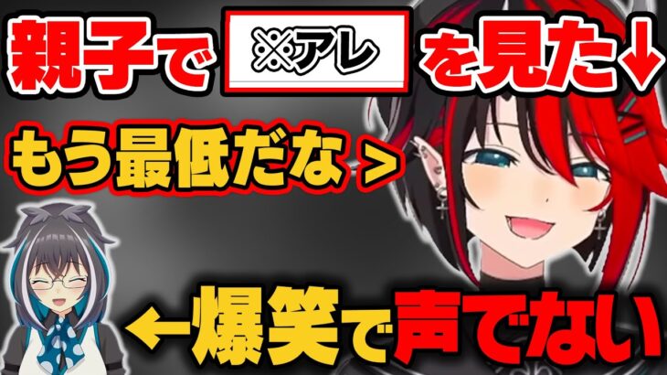 龍ヶ崎リンと母であるものを見せたエピソードで最低の配信になり、大浦るかこが声が出ないくらい笑ってしまうｗ【龍ヶ崎リン/大浦るかこ/あにまーれ/シュガリリ/774inc切り抜き】