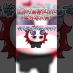 【手描き】上から目線だった意外な人物【774inc.-小森めとさん/ネオポルテ-白雪レイドさん さん/ぶいすぽ-橘ひなのさん/ぶいすぽ-藍沢エマさん/CR-ありさかさん】