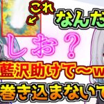 完全にアウトな発言をする八雲べにに巻き込まれる花芽すみれと藍沢エマ【ぶいすぽっ！/APEX】