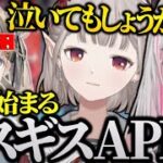 【まとめ】真面目にプレイしようとするもギスギスし始めるAPEXが面白過ぎたｗｗｗ【える/英リサ/空澄セナ/にじさんじ/ぶいすぽ/切り抜き】