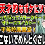 ヘンディーの高度過ぎるボケががっつりツボに入ってしまい爆笑が止まらなくなってしまう八雲べにｗｗｗ【Cpt/渋ハルカスタム/ぶいすぽ/切り抜き】