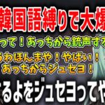 再コラボでもやっぱり天才的なボケをするヘンディーとやっぱりツボに入って終始大爆笑の八雲べにｗｗｗ【Cpt/ぶいすぽ/切り抜き】