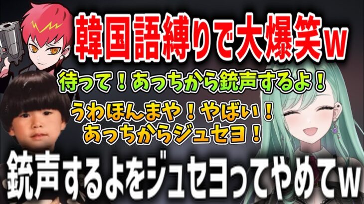 再コラボでもやっぱり天才的なボケをするヘンディーとやっぱりツボに入って終始大爆笑の八雲べにｗｗｗ【Cpt/ぶいすぽ/切り抜き】