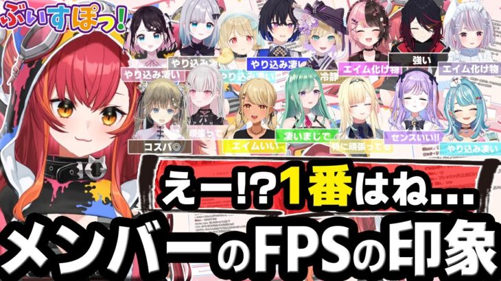 猫汰つな、ぶいすぽ内で『マジでFPSのセンスがいい』と思うメンバーは!? エイム化け物・冷静!? ぶいすぽは皆コスパがいい!!!【ぶいすぽ/切り抜き/猫汰つな】