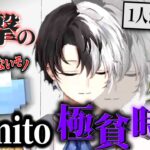 【衝撃】鳴かず飛ばずの極貧時代の食事が食べ物ではなかったKamito【かみと切り抜き】【雑談】