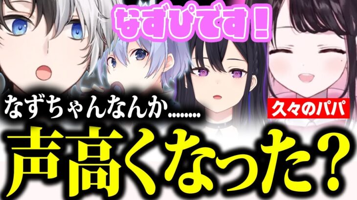 【可愛い】久々にパパと遊べていつもより声が高くなる娘/一ノ瀬うるはとの距離感がおかしすぎるKamito【かみと/花芽なずな/一ノ瀬うるは/ぶいすぽ/白雪レイド/デューク/おれあぽ一家/切り抜き】