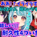 ちょろくて可愛い一ノ瀬うるはに笑っちゃう白波らむねと小森めと【ぶいすぽ/切り抜き/Minecraft】